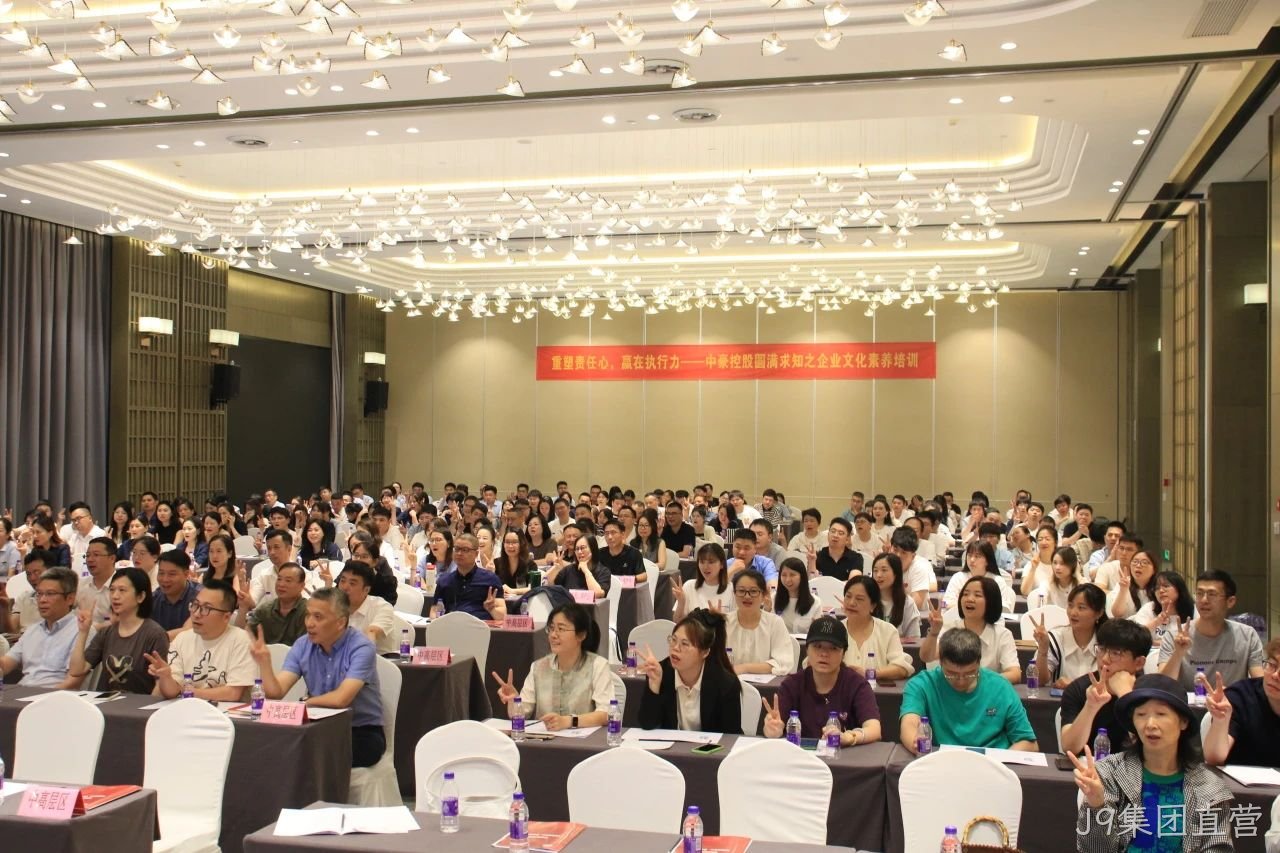 重塑责任心，赢在执行力 &mdash;&mdash; J9集团直营集团举行圆满求知□□□之企业文化素□□□养培训